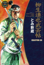 YAGYU RENYA, LEGEND OF THE SWORD MASTER (English Edition) : Chapter 22 - Shinzou Tomi