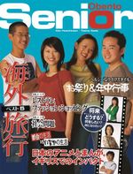 Obento Senior Student Book with Grammar Booklet - Ken Hutchinson