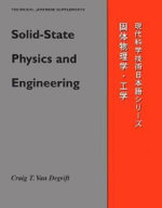 Solid-State Physics & Engineering : Technical Japanese Supplements - Craig Van Degrift