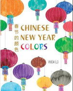 Chinese New Year Colors - Richard Lo