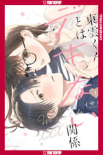 On-the-Job Training, Volume 1 - Isako