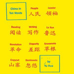 China in Ten Words - Yu Hua