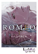 ROMEO Vol. 1 : Romeo - Asia Watanabe
