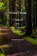 Orchot Chaim L'HaRosh - Rabbeinu Asher Ben Yehiel
