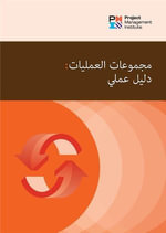 Process Groups : A Practice Guide (ARABIC) - PMI