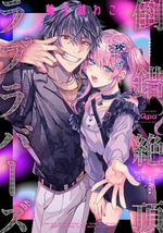 Naughty Climax Lovers - Wacoco Waco