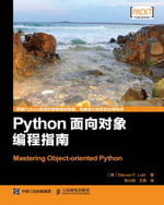Python面向对象编程指南 : Chinese Edition - Posts & Telecom Press