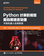 Python计算机视觉和自然语言处理 : Chinese Edition - Posts & Telecom Press