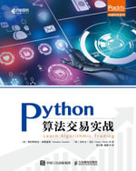 Python算法交易实战 : Chinese Edition - Posts & Telecom Press