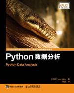 Python数据分析 : Chinese Edition - Posts & Telecom Press