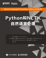 Python和NLTK实现自然语言处理 : Chinese Edition - Posts & Telecom Press