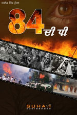 Masse Rangad Nu Karni Da Fal - Sawarn Singh