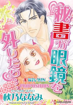 A WIN-WIN PROPOSITION : Harlequin Comics - Cat Schield