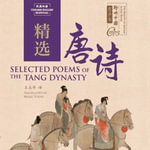 Selected Poems of the Tang Dynasty : ???? - Wang Yushu