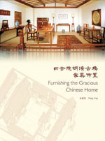 Furnishing the Gracious Chinese Home - PHILIP MAK