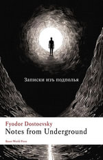 Notes from Underground - Fyodor Dostoevsky