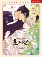 No Love Zone Vol. 5 : No Love Zone - Danbi