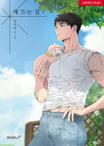 Our Sunny Days Vol. 1 : Our Sunny Days - Jeong Seokchan