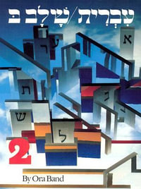 Hebrew : A Language Course: Level 2 Shlav Bet - Behrman House