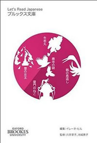 Let's Read Japanese : Level 2, Volume 2 - Oxford Brookes University