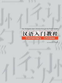 How foreigners learn Chinese through the PinYin System - HUI LING CHEN COMPILED