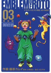 Dragon Quest : The Mark of Erdrick 03 - Chiaki Kawamata