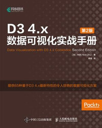 D3 4.x数据可视化实战手册（第2版） : Chinese Edition - Posts & Telecom Press