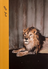 Michael Christopher Brown : Libyan Sugar - Michael Christopher Brown