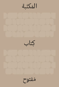 The Library : An Open Book (Arabic Edition) - Ido Bruno