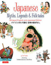 Japanese Myths, Legends & Folktales : Bilingual English and Japanese Edition (12 Folktales) - Yuri Yasuda