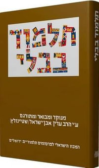 The Steinsaltz Talmud Bavli : Tractate Bekhorot, Large - Rabbi Adin Steinsaltz