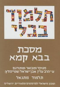 The Steinsaltz Talmud Bavli : Tractate Bava Kamma, Small - Rabbi Adin Steinsaltz