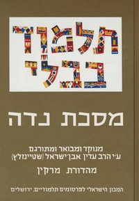 The Steinsaltz Talmud Bavli : Tractate Nidda, Small - Rabbi Adin Steinsaltz