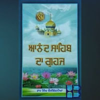 Anand Sahib Da Guhaj : Saachi Live ton Sehaj Atte Anand teek - Ram Singh California