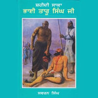 Shaheedi Saka Bhai Taru Singh Ji : Bhai Taru Singh Ji Da Upkari Jeewan - Swaran Singh