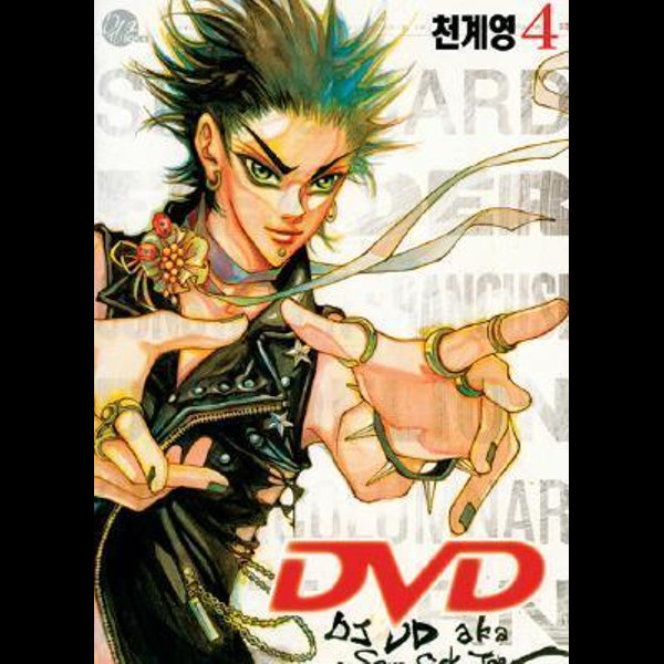 Dvd V04 Manga Dvd By Kye Young Chon Booktopia