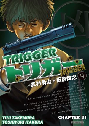 TRIGGER : Chapter 31 - Yuji Takemura