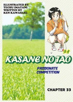 KASANE NO TAO : Chapter 33 - Ken Kawasaki