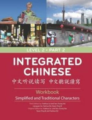 Integrated Chinese Level 2 Part 2 - Workbook (Simplified & Traditional characters) - Liu Yuehua