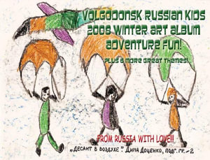 Volgodonsk Russian Kids 2008 Winter Art Album - Military Action Series C03 (English) - Arnold D Vinette