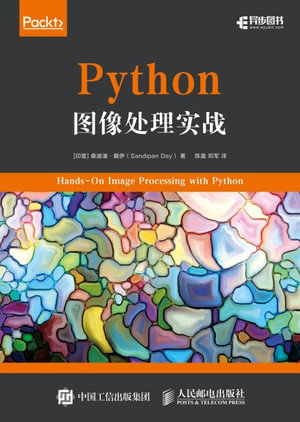 Python图像处理实战 : Chinese Edition - Posts & Telecom Press