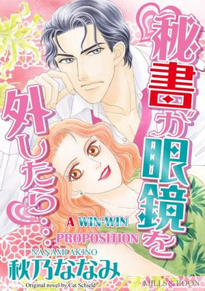 A WIN-WIN PROPOSITION : Mills&Boon comics - Cat Schield